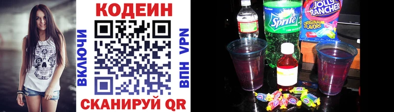Кодеиновый сироп Lean напиток Lean (лин)  МЕГА ТОР  Холмск 