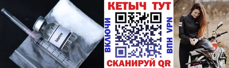 Кетамин VHQ Холмск