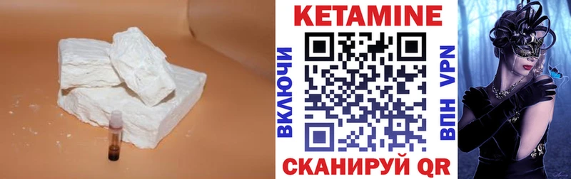 КЕТАМИН VHQ  Холмск 