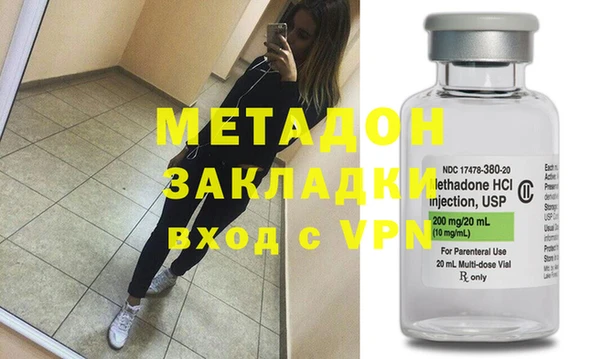 метадон Армянск