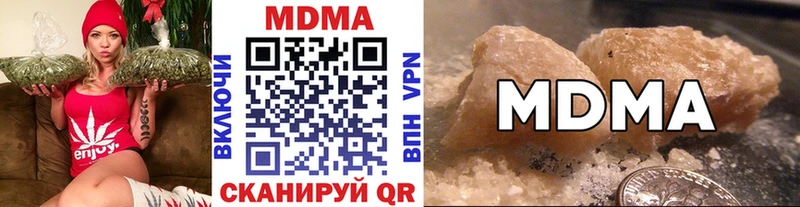 MEGA зеркало  наркота  Холмск  MDMA кристаллы 