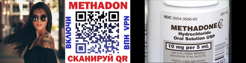 Метадон белоснежный  Холмск 
