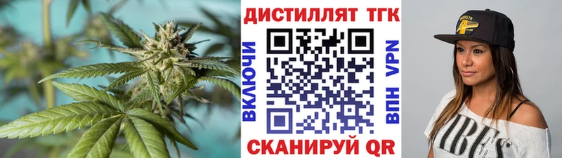 Дистиллят ТГК жижа  Холмск 